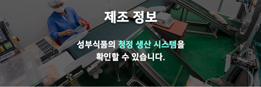 제조정보